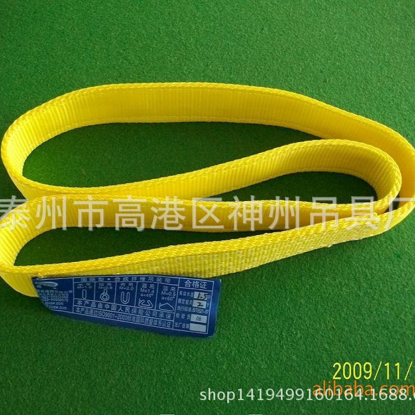 神州吊具 起重 柔性 扁平吊带 工业吊装带 厂家直供宽吊带