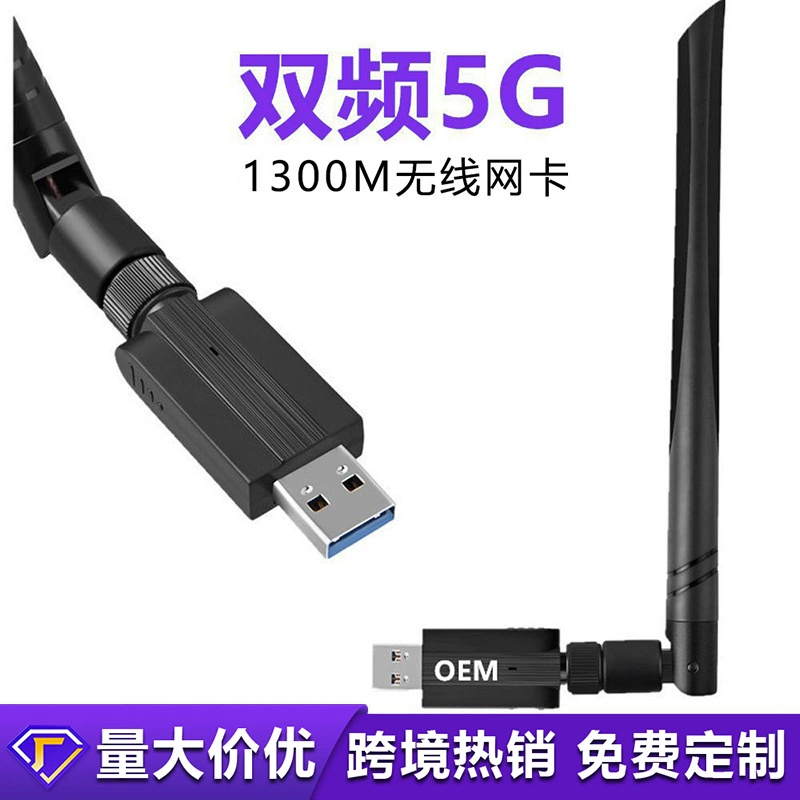 Производитель беспроводной сетевой карты 1300 м 2,4/5,8 г двухчастотный USB беспроводная сетевая карта Wi-Fi приемный передатчик без привода