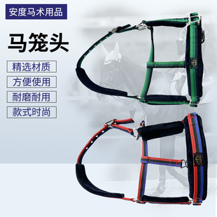 马笼头龙套缰绳耐磨纺织马笼头全套牵马绳马具马术用品马笼头套缰-阿里巴巴