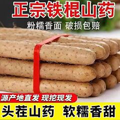 河南焦作温县垆土铁棍铁杆淮山怀山药新鲜5斤特产整箱准铁桂