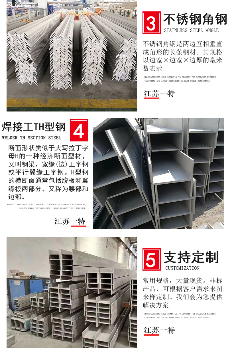 不锈钢型材_07.jpg