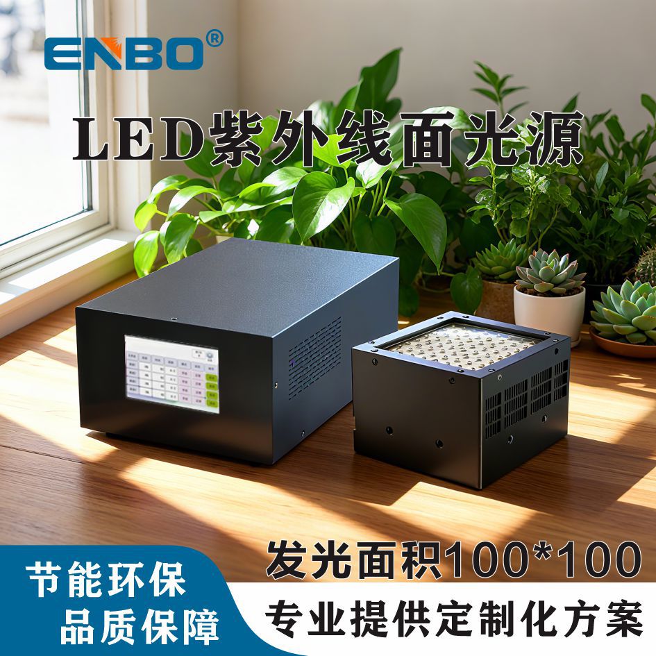 100*100用于油漆墨水油墨彩墨固化LEDUV快速固化模组模块尺寸可定