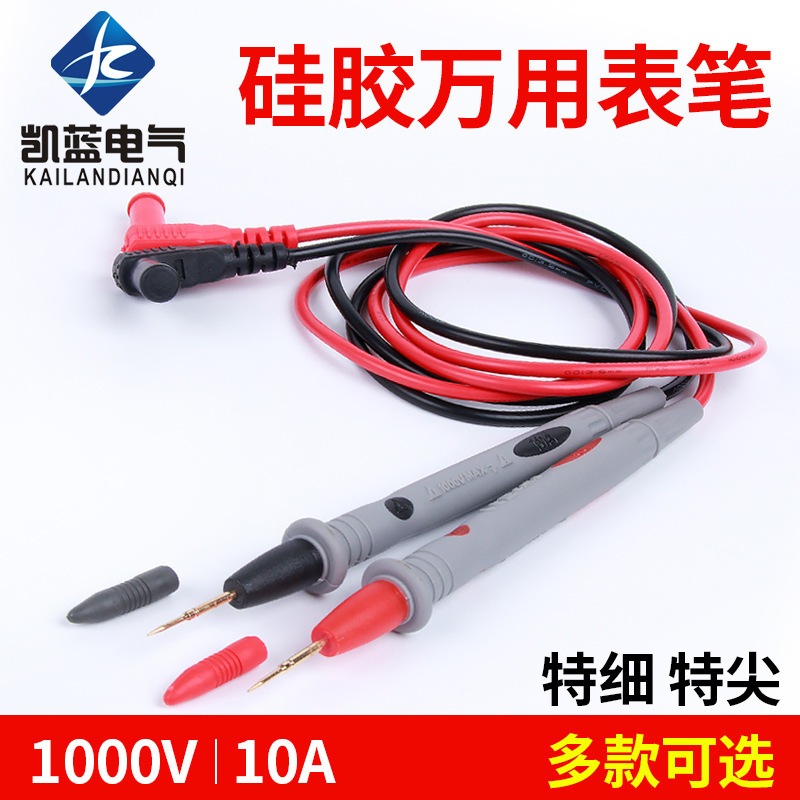 厂家供应特尖表笔线表笔细尖1000V10A镀金铜针表笔万用表笔线批发