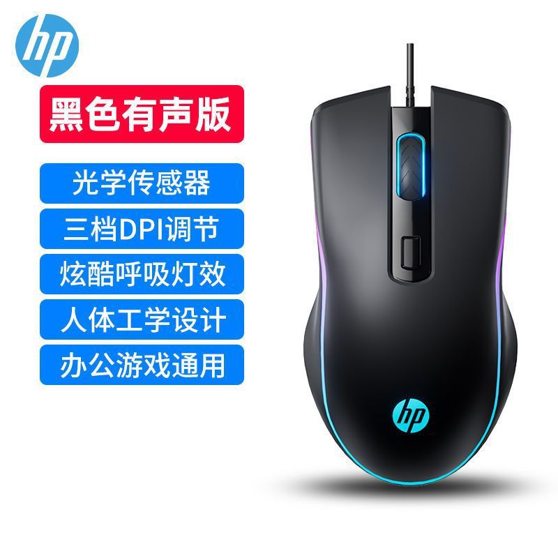Genuine Hpm200 Office Gaming Mouse Wired Rgb Desktop All-In-One Laptop Universal in Stock