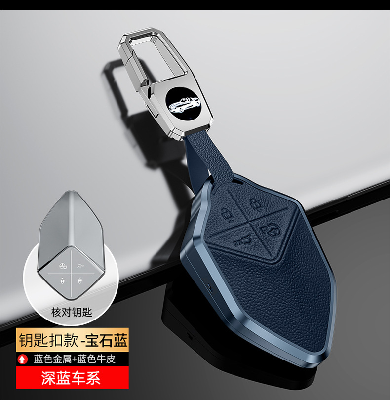 Key Cover for Changan Shenlan SL03 S7