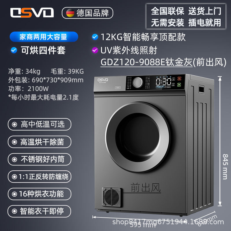 Osvo Drum Dryer Household Clothes Dryer Small Clothes Dryer Intelligent Sterilization Mite Gdz100-988E