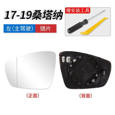 Volkswagen New Santana models: rearview | Rearview mirror/rearview mirror - 17-19-santana-drivers-side-mirror-lens-tools-included