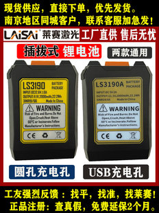 �Rِ����ˮƽ�x�늳�LS3190A늳�USB��늾�LS3190�A�׿������