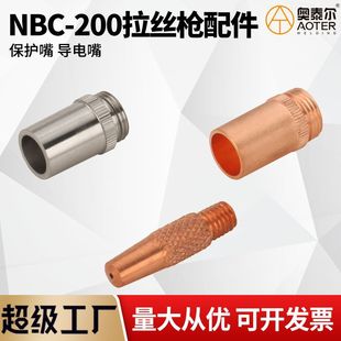 NBC-200���z�����o�쌧���0.8/1.0���~���o�� ���o�ׇ����ͽz��
