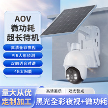 V380����AOV�ڹ�z���^����̫���΢����4Gȫ������L�m���O��