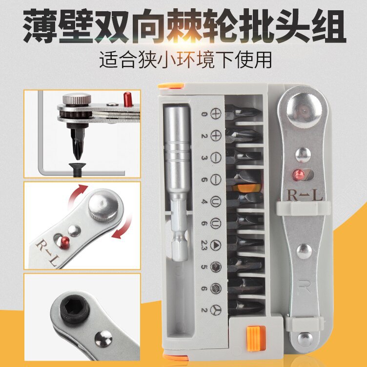 棘轮小扳手螺丝刀套装多功能迷你螺丝批工具90度直角弯头双向正反
