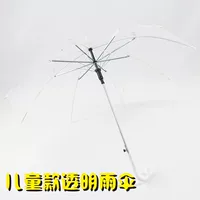 Детский прозрачный зонтик для учащихся начальной школы, детский сад, живопись, милая партия, реклама с автоматической печатью, маленький прозрачный зонтик для мужчин и женщин