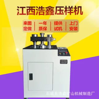 自动压样机压片机X荧光光谱仪辅助设备 YYJ-40T60T粉末压片成型机