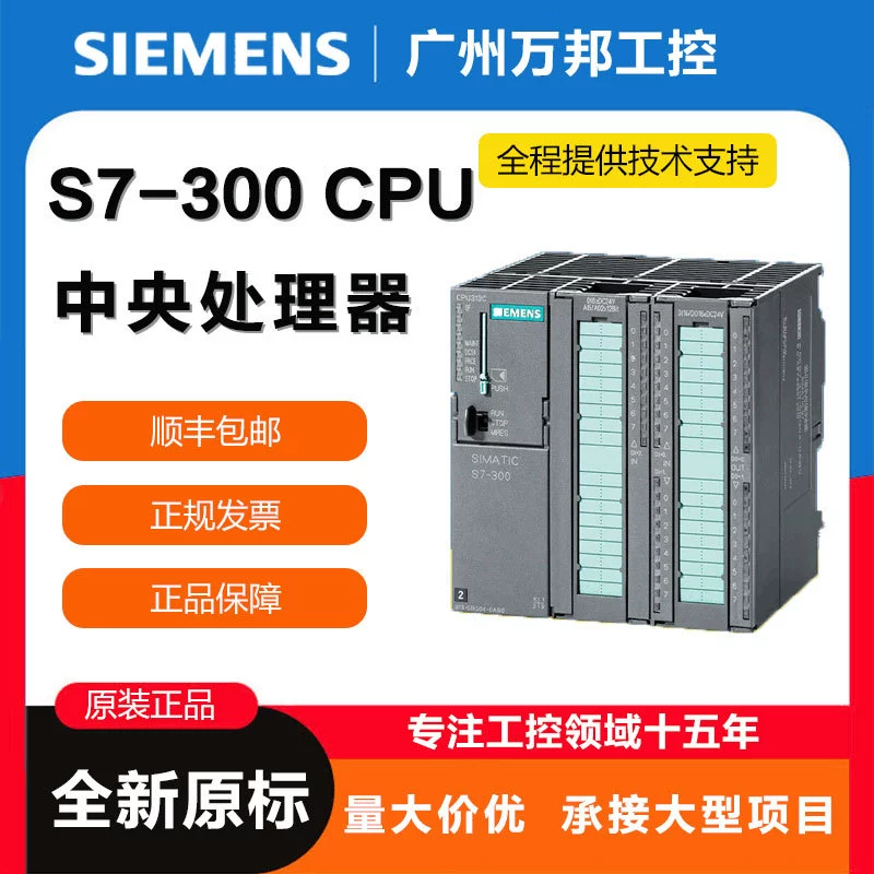 Запад/дверь Оригинальный S7-300SM331PLC модуль 6ES 7 332-5HD01-0AB0 HB017ND02