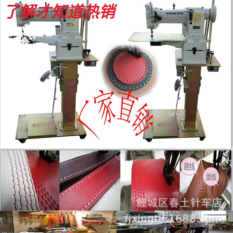 批发皮制品高头车缝纫机/中厚料/中粗线/8B/速综合送料皮包针车