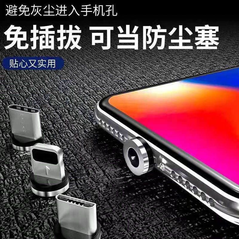 三合一円頭漁網編組磁気吸引データ線華為type-c平果携帯電話充電線快充適用|undefined