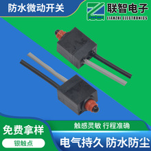 ��С�ͷ�ˮ�z�y�_�P�o�����]����IP67��ˮ��С��΢���_�P�Qֱ����