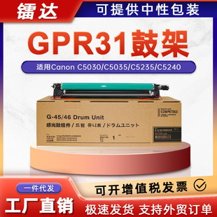 �m�ü���GPR-31�ļ�C5035����C5030 C5235 C5240�й��NPG46�׹�