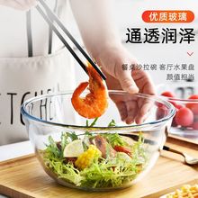 沙拉碗微波炉加热专用器皿透明玻璃碗家用大饭碗汤碗碗碟套装热销