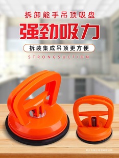 Ceiling Suction Cup Aluminum Gusset Plate Removal Integrated Ceiling Installation Tool Glass Tile Floor Suction Lifter Minda Hardware
