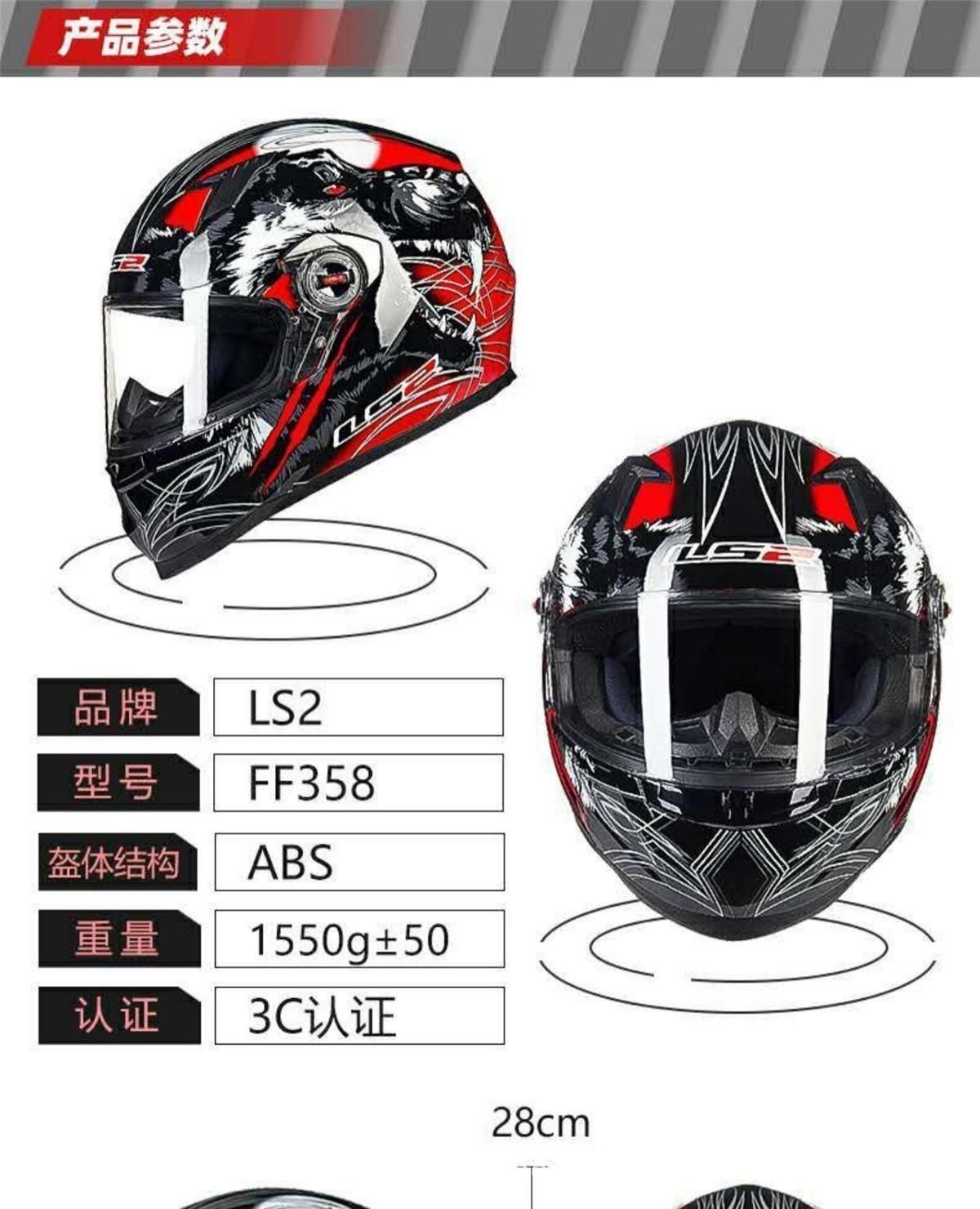 Full-Face Helmet Ls2 Motorcycle Helmet for Men and Women, Four-Season Anti-Fog New Model, Bluetooth Helmet, Special Personalized Ff358