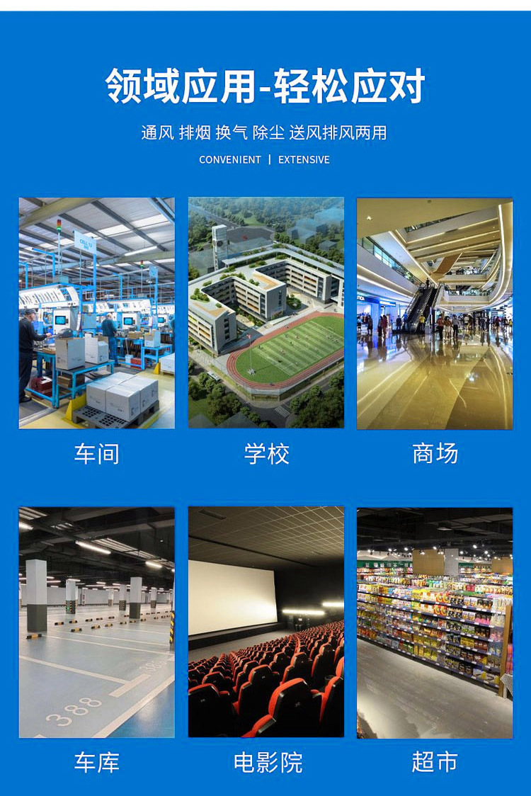 排风机阿详_08.jpg