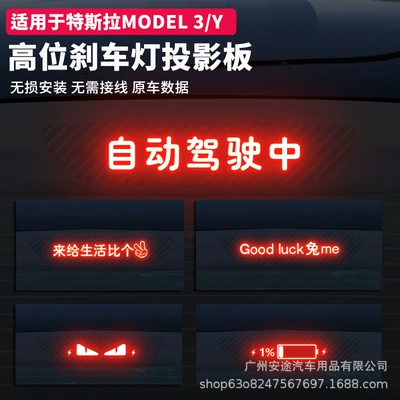 Other Automotive Exterior Supplies — car brake light projection board