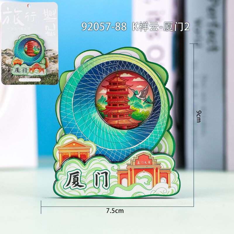 厦門金属冷蔵庫マグネット木製冷蔵庫マグネット合金文化クリエイティブ人気の観光スポットビーチ鼓浪嶼冷蔵庫マグネット|undefined