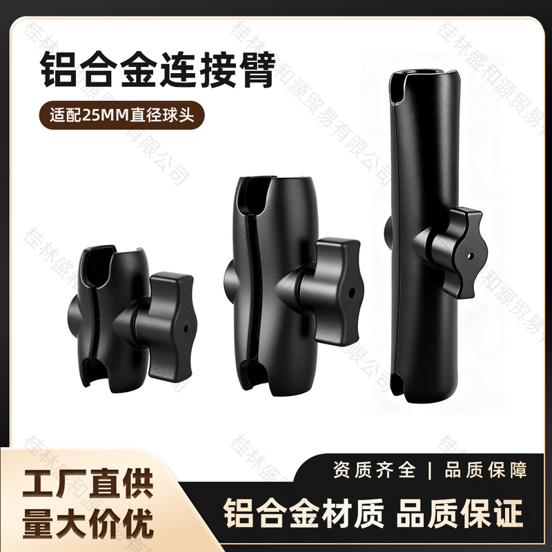25mm Ball Head Aluminum Alloy Connecting Rod 6Cm/9.5Cm/15Cm Action Camera Bracket Accessories Ball Head Connector 25mm Ball Head Aluminum Alloy Connecting Rod 6Cm/9.5Cm/15Cm Action Camera Bracket Accessories Ball Head Connector