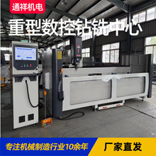 重型数控钻铣中心全自动铝型材四轴联动重型数控钻铣中心