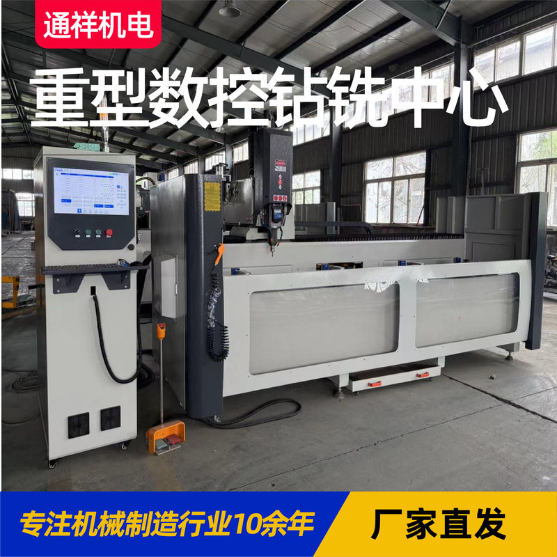 Heavy-Duty Cnc Drilling and Milling Center Fully Automatic Aluminum Profile Four-Axis Linkage Heavy-Duty Cnc Drilling and Milling Center
