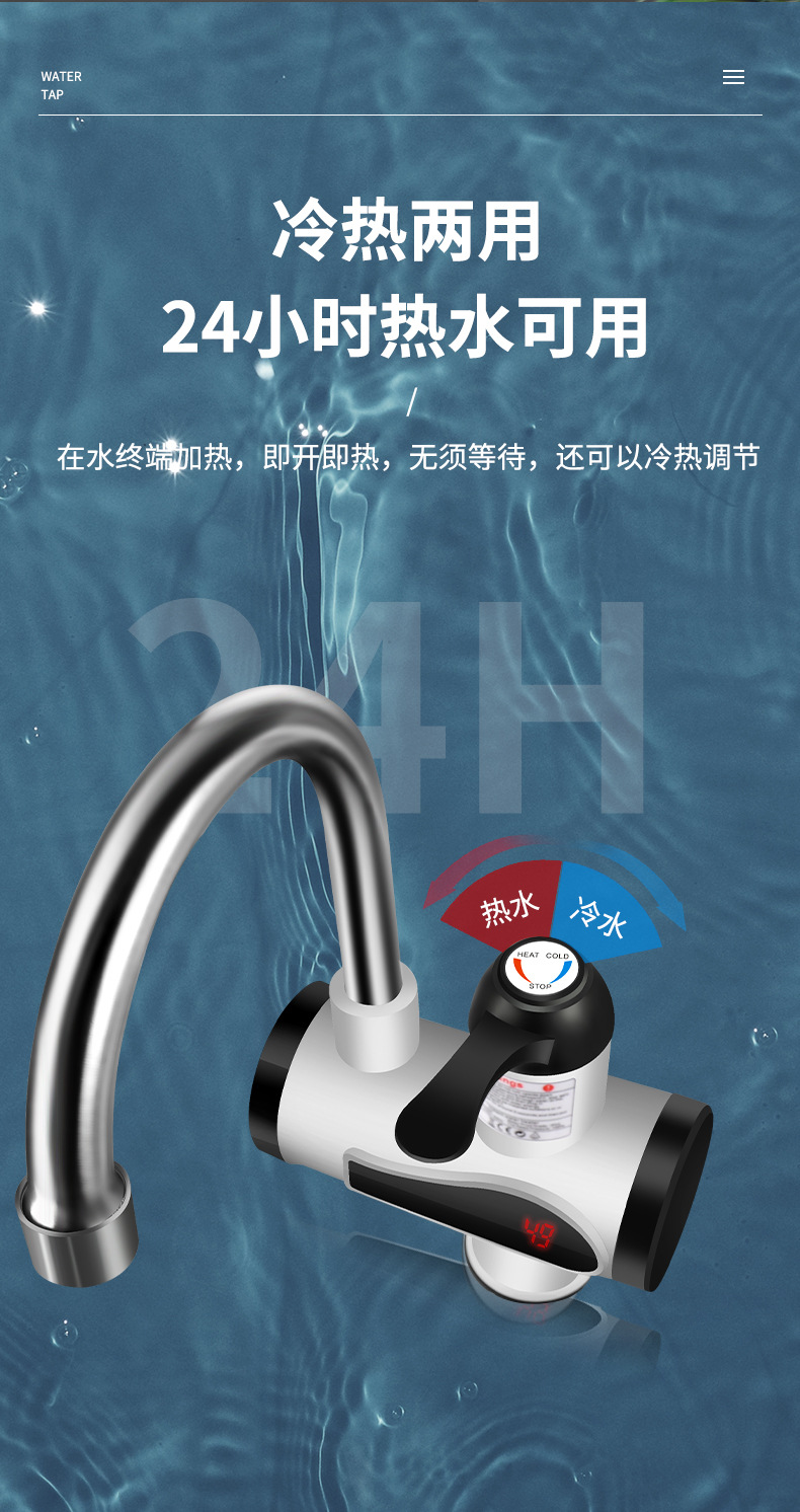 水龙头详情页2_05