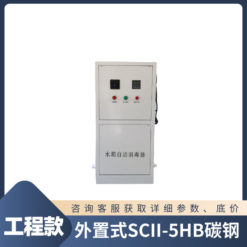 水槽セルフクリーニング滅菌器オゾン WTS-2A2W 内蔵外部プール給水塔微電解消毒機|undefined
