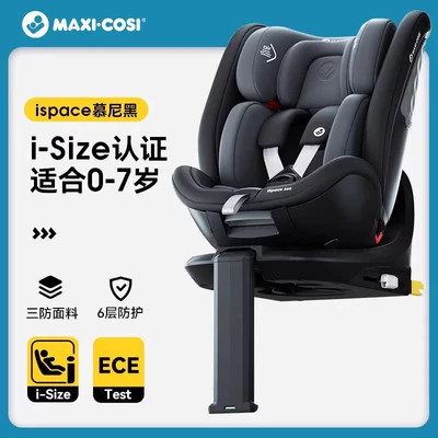 Car child safety seat Car 0-7 Years Old - 0-7-years-old-ispace-munich-double-patent-protection