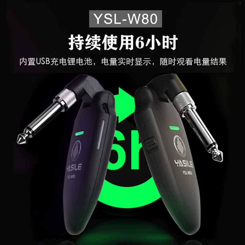 雅思乐 无线收发器W80电吹管无线内录收发器吉他雅佳通用雅思乐