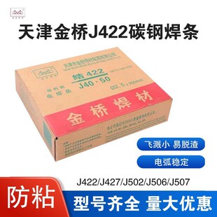�����늺��lJ422�������Ẹ�C��J427̼䓷�ճ���l2.53.2 2.0mm