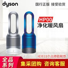 适用Dyson戴森HP00家用暖冷风扇三合一空气净化器无叶净化风扇