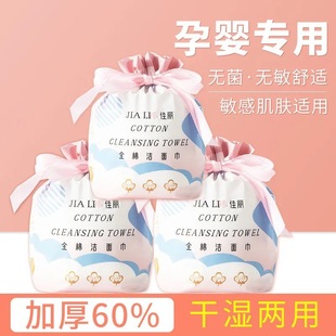 Thickened disposable face towel pregnant baby face towel beauty salon wet and dry dual-use makeup remover face towel factory price wholesale