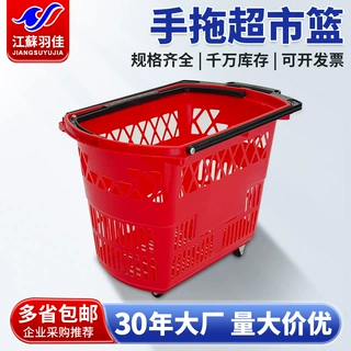 超市购物篮拉杆带轮购物筐塑料手提加厚商场购物拖车便携购物车