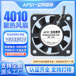 4010ɢ���L�ȝL��5V12V��ӡ�C�ӝ�����޹�C�֙C�@��΢�͹��I�L�C