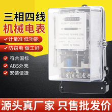 DT862三相四线机械式电能表工业电表寿命长误差小精准高精度仪表