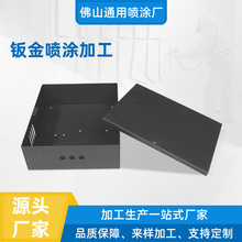 佛山南海喷粉厂五金表面喷粉喷涂处理钣金静电喷粉加工耐磨防腐蚀