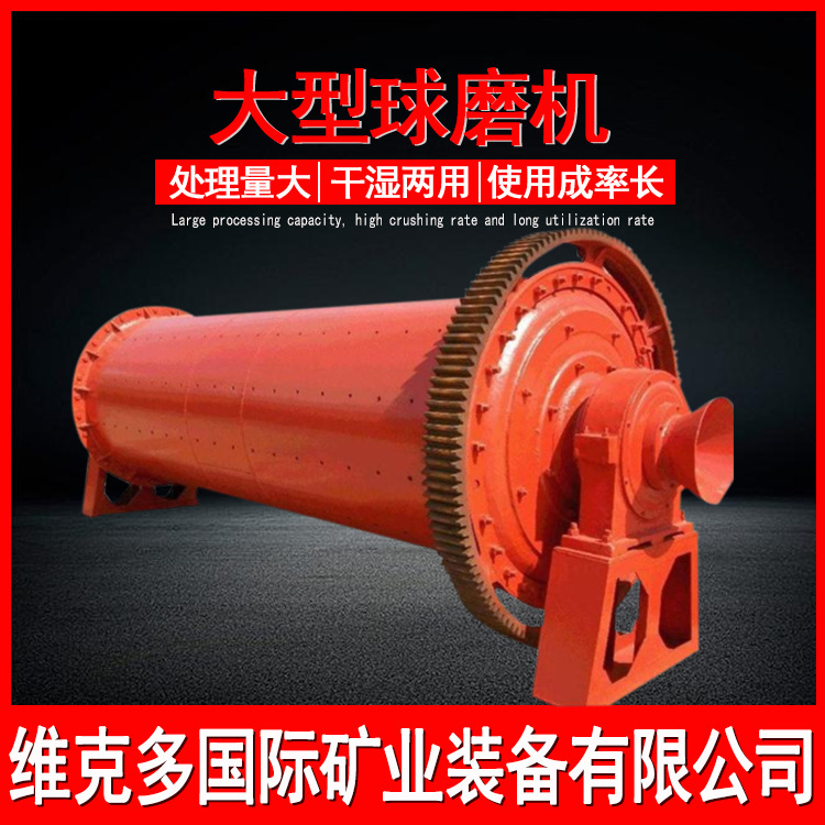 金矿砂金选矿球磨机 石英砂球磨机硅石磨矿设备 水渣水泥球磨机