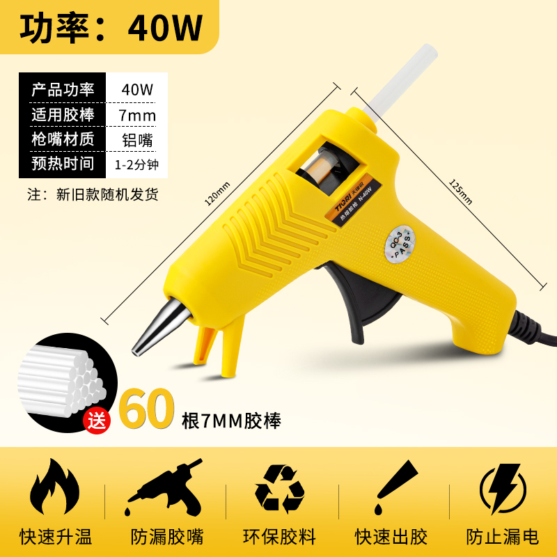 [핫 세일] 40w 무료 글루 스틱 60개