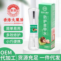 香港の大薬局の苦い甲の水の子供は指の子供を保護します。