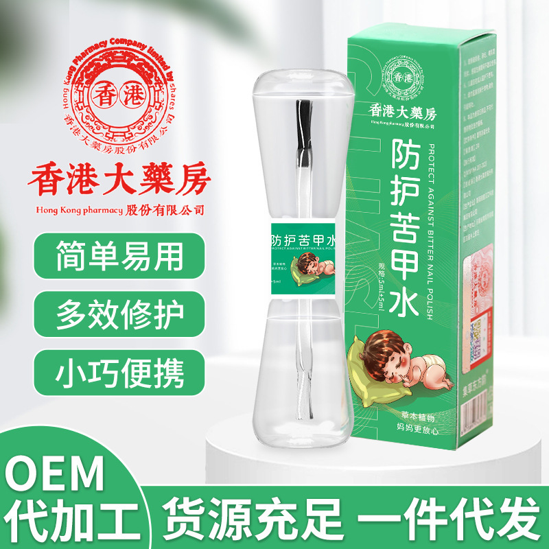 香港の大薬局の苦い甲の水の子供は指の子供を保護します。|undefined