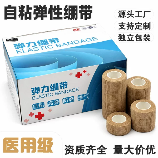 Self-Adhesive Elastic Bandage Outdoor Ankle Brace Wrist Elastic Bandage Pet Outer Compress Bandage Factory Direct Sale