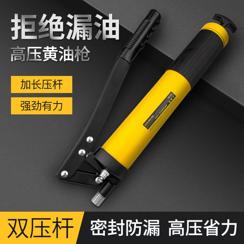 开拓手动高压黄油枪单双压杆活塞杆汽货车挖掘机小型防漏油黄油机