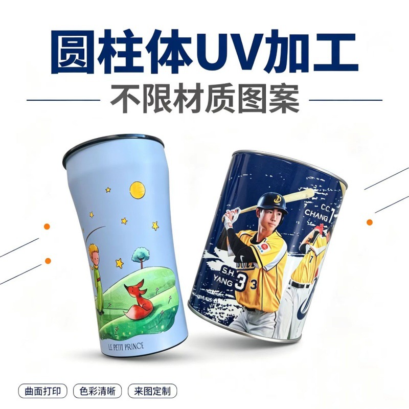 透明PC塑料水杯UV3D打印加工来料圆形水杯UV印刷个性图案印图高清