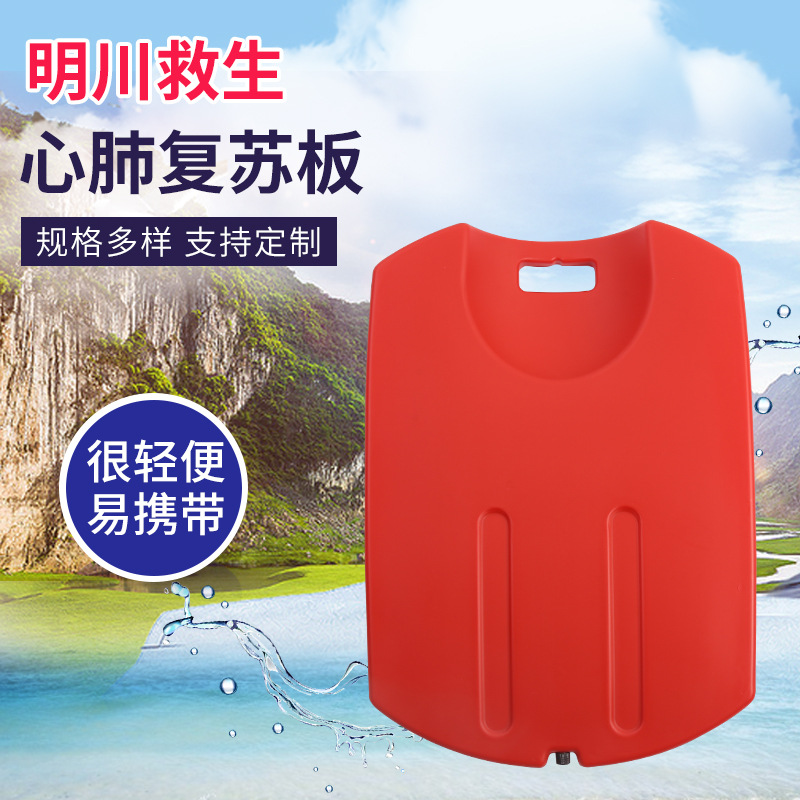 供应呼吸板按压板 心肺复苏训练按压板 游泳池救生
